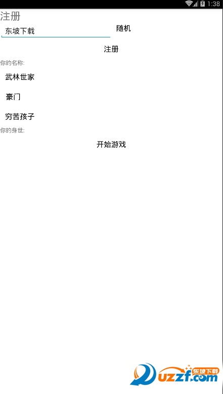 仙剑寻主手游截图
