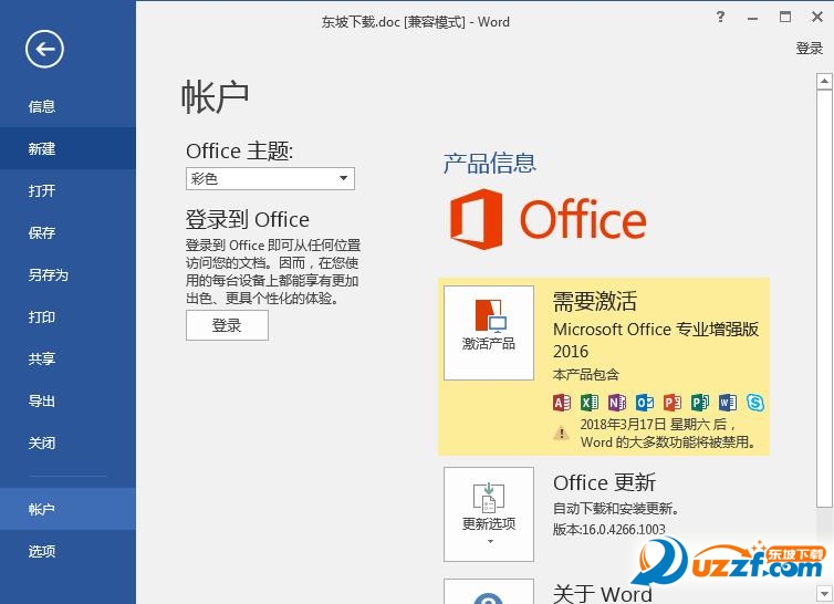 Microsoft office word 2016ͼ1