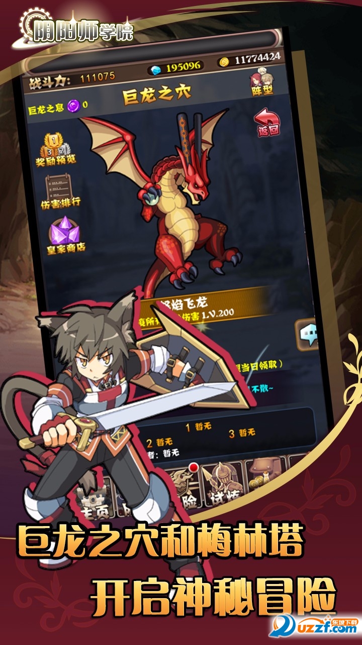 阴阳师学院变态版截图