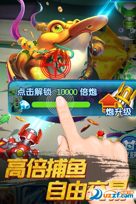 真人疯狂捕鱼单机版截图