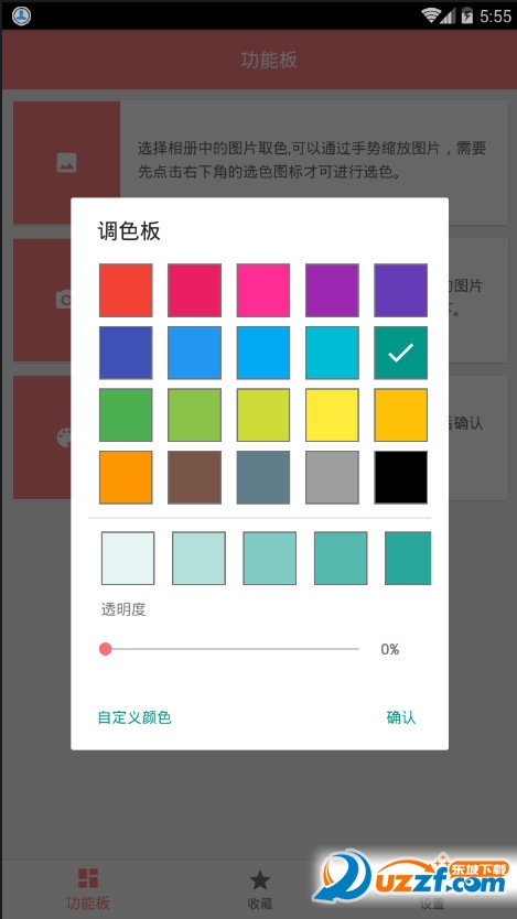 ��ɫ��ʦapp��ͼ