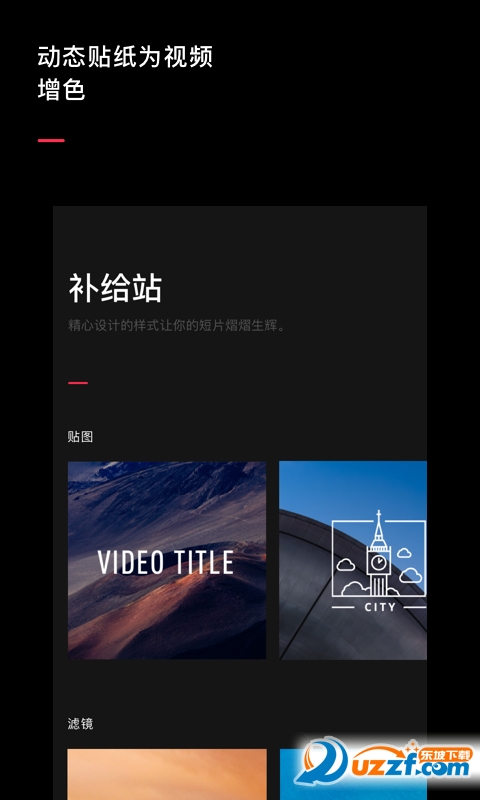VUE视频相机安卓版
