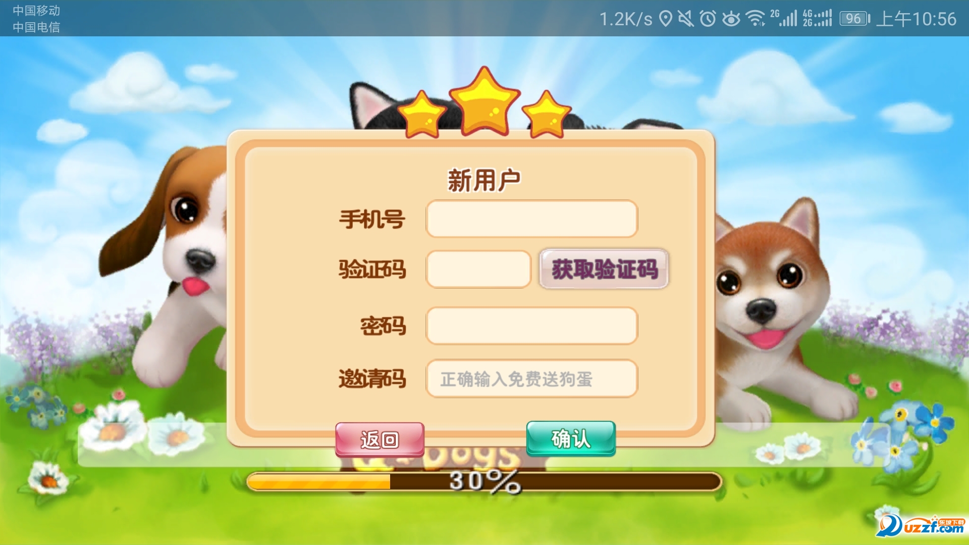 旺旺狗宠物区块琏截图