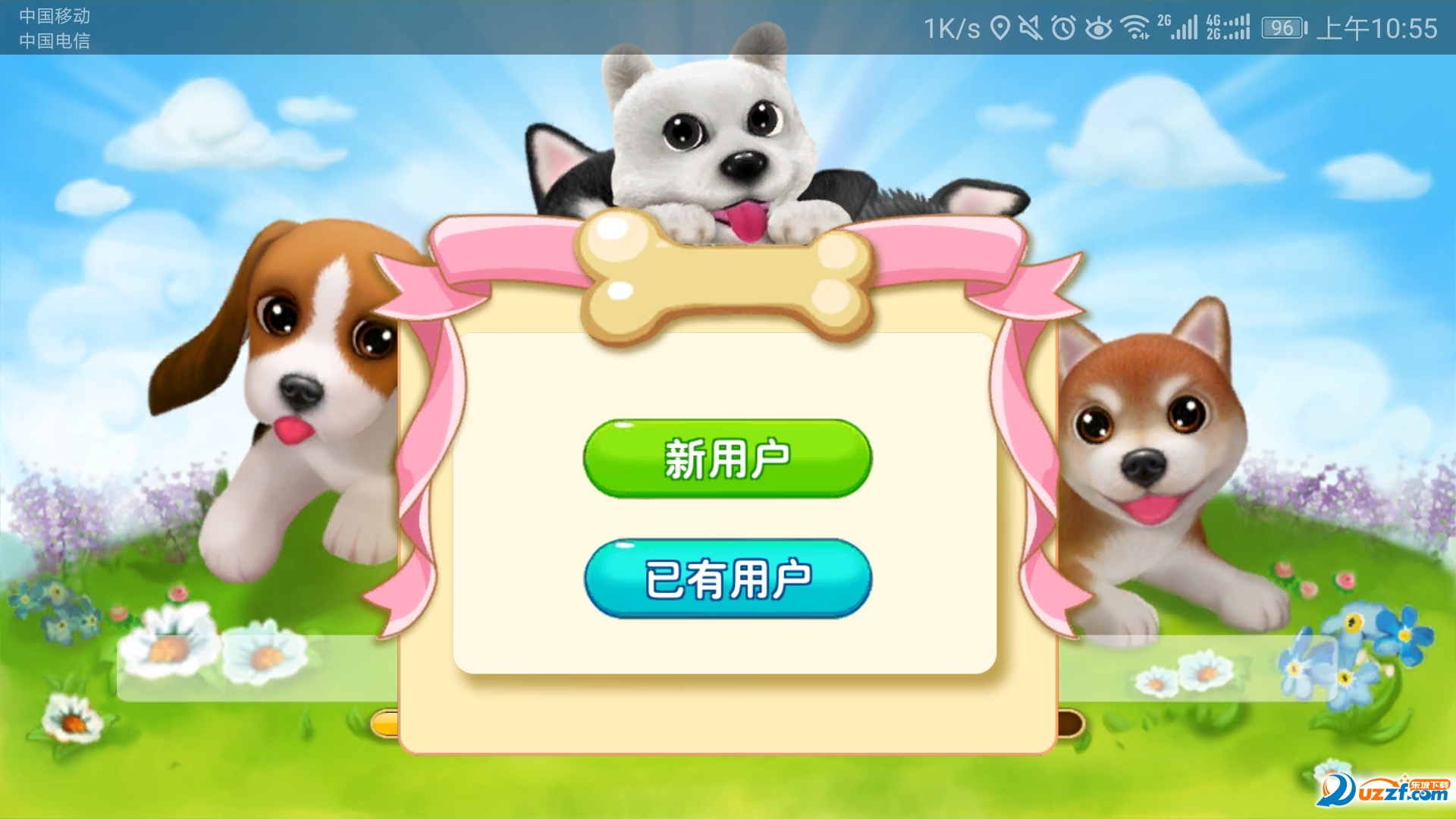 旺旺狗宠物区块琏截图