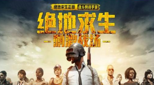 绝地求生刺激战场极限帧率抗锯齿助手截图