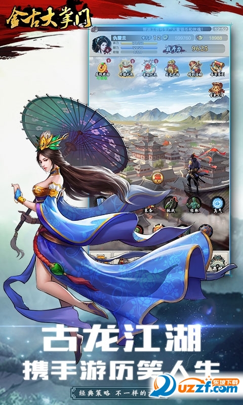 金古大掌门果盘版截图