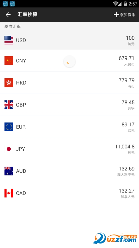 全能计算器app截图