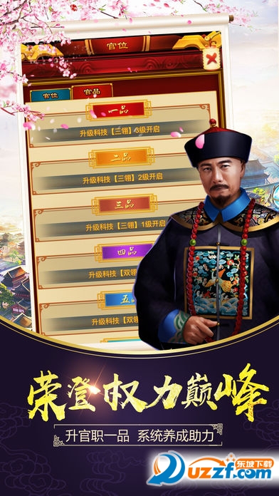 士子风流官方版截图
