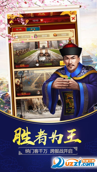 士子风流官方版截图