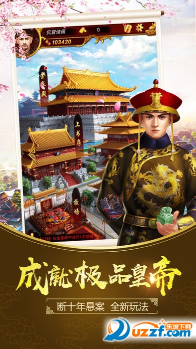 士子风流官方版截图