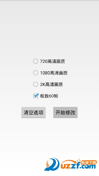 刺激战场一键60帧超高清画质工具截图