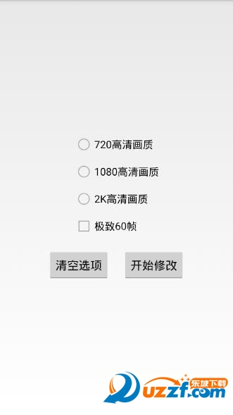 刺激战场一键60帧超高清画质工具截图