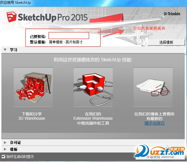 SketchUp Pro 2015 ƽͼ0