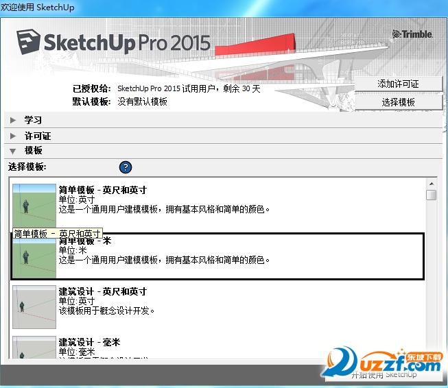 SketchUp Pro 2015 ٷ؈D1