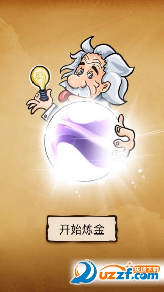 还有这种炼金术安卓版截图