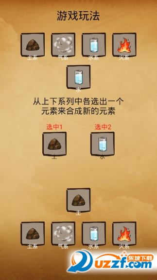 还有这种炼金术安卓版截图
