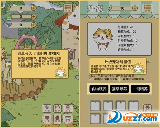 GM宠物世界中文版截图