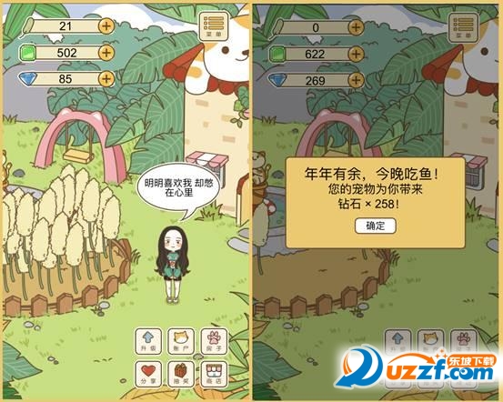 GM宠物世界中文版截图