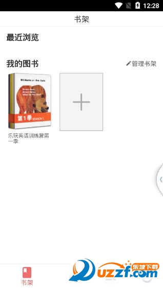 趣听英语绘本app截图