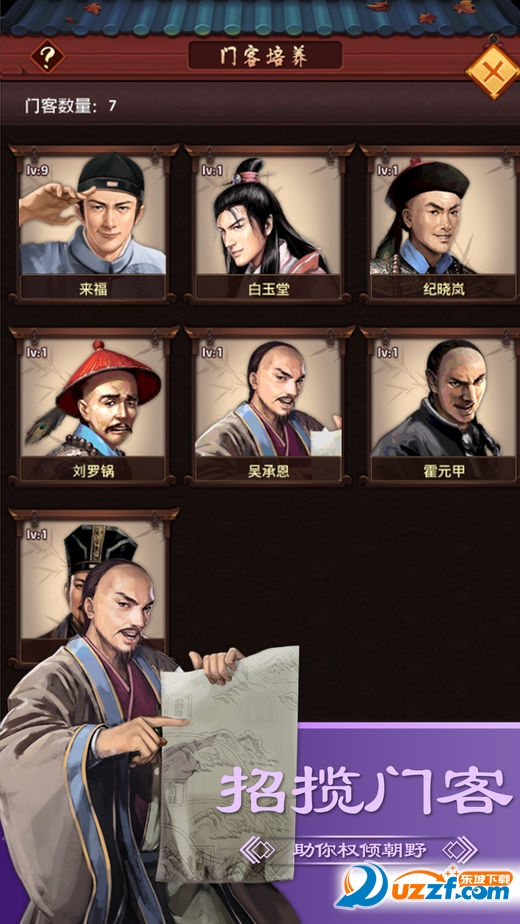 宫情手游官方版截图