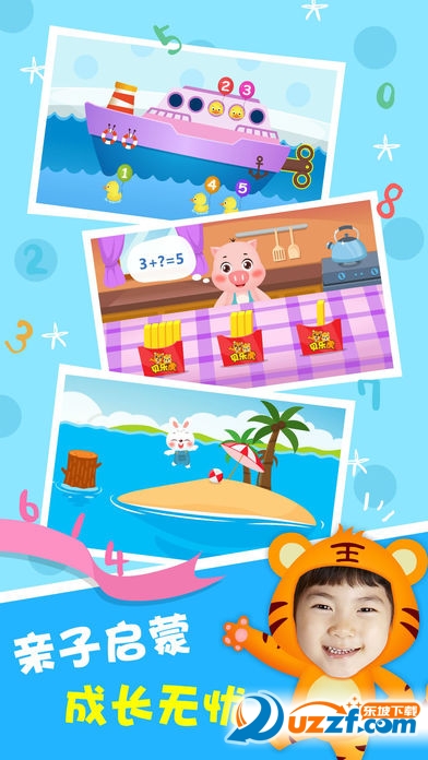 贝乐虎数学app截图