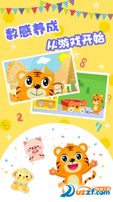 贝乐虎数学app截图