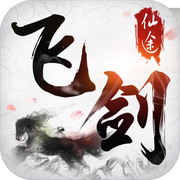 �ɽ���;��Ϸ1.0 ��׿��