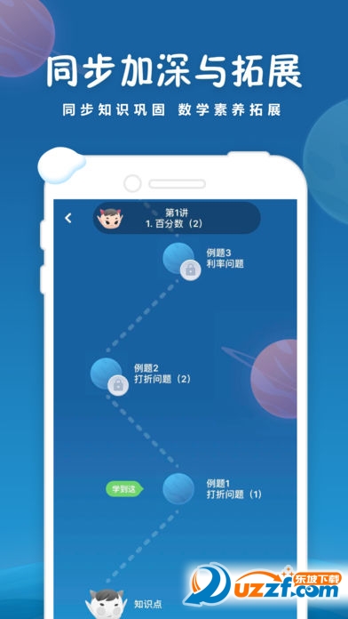 ѧ˼ѧapp׿