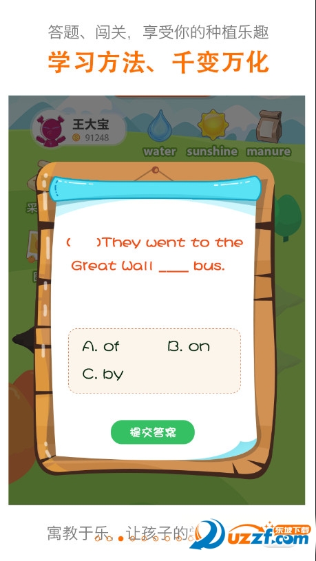 安少英语家长端截图
