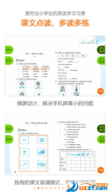 安少英语家长端截图