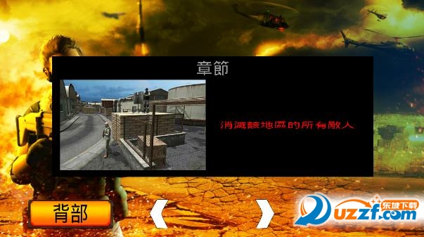 Call Of Modern Warfare : Secret Agent FPS(F(xin)(zhn)ع)؈D