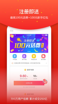 指旺财富app截图