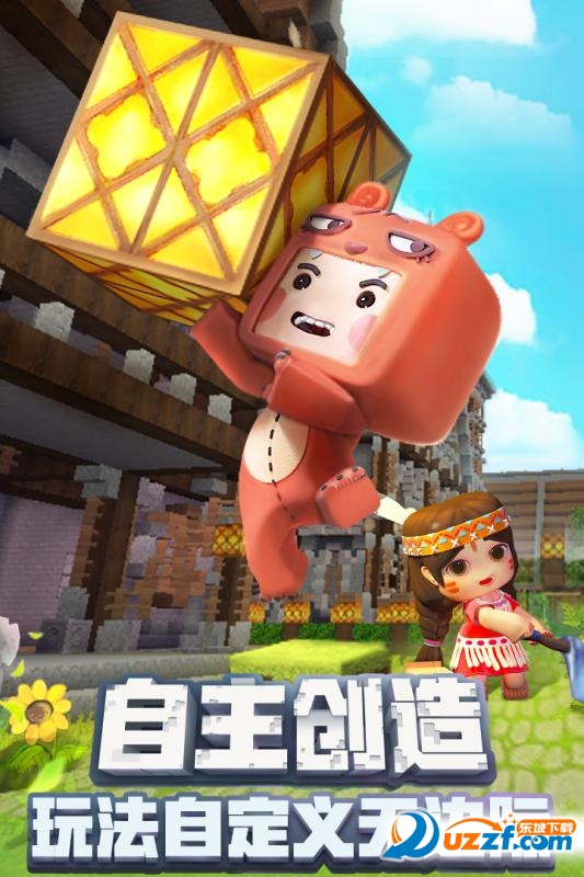 迷你世界0.24.4版本截图