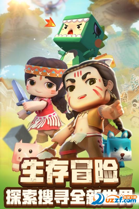 迷你世界0.24.4版本截图