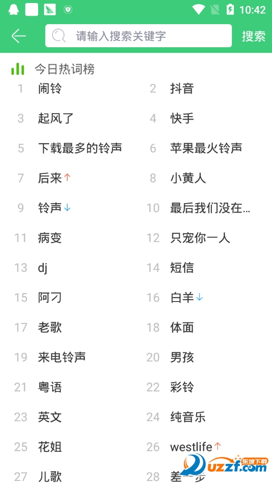 铃声多多vip特别版截图