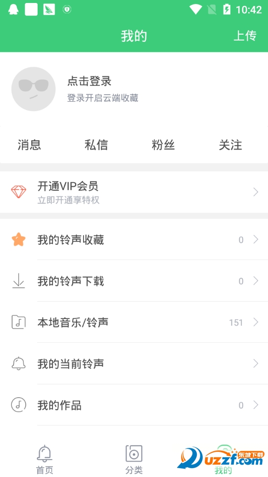铃声多多vip特别版截图