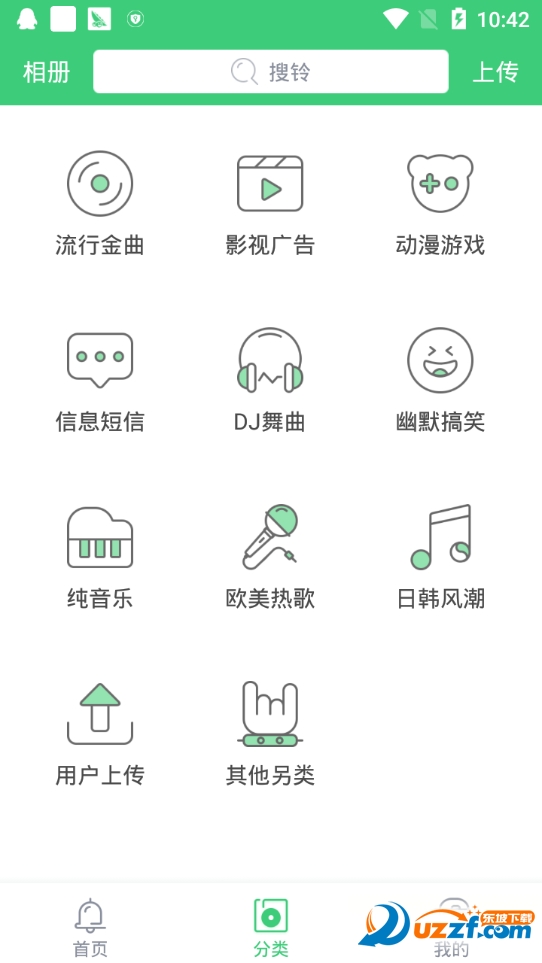 铃声多多vip特别版截图