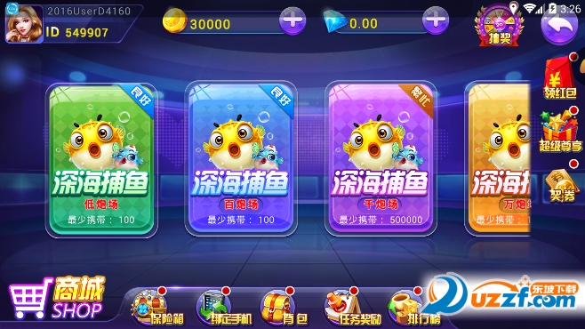 富翁捕鱼城手游截图