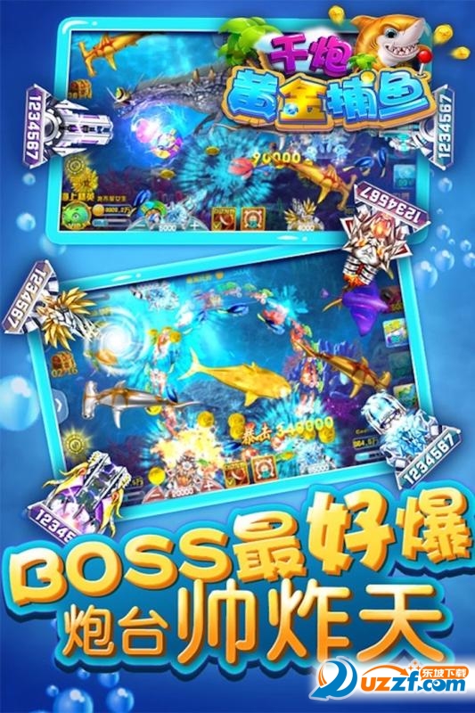 鱼丸游戏千炮黄金捕鱼截图