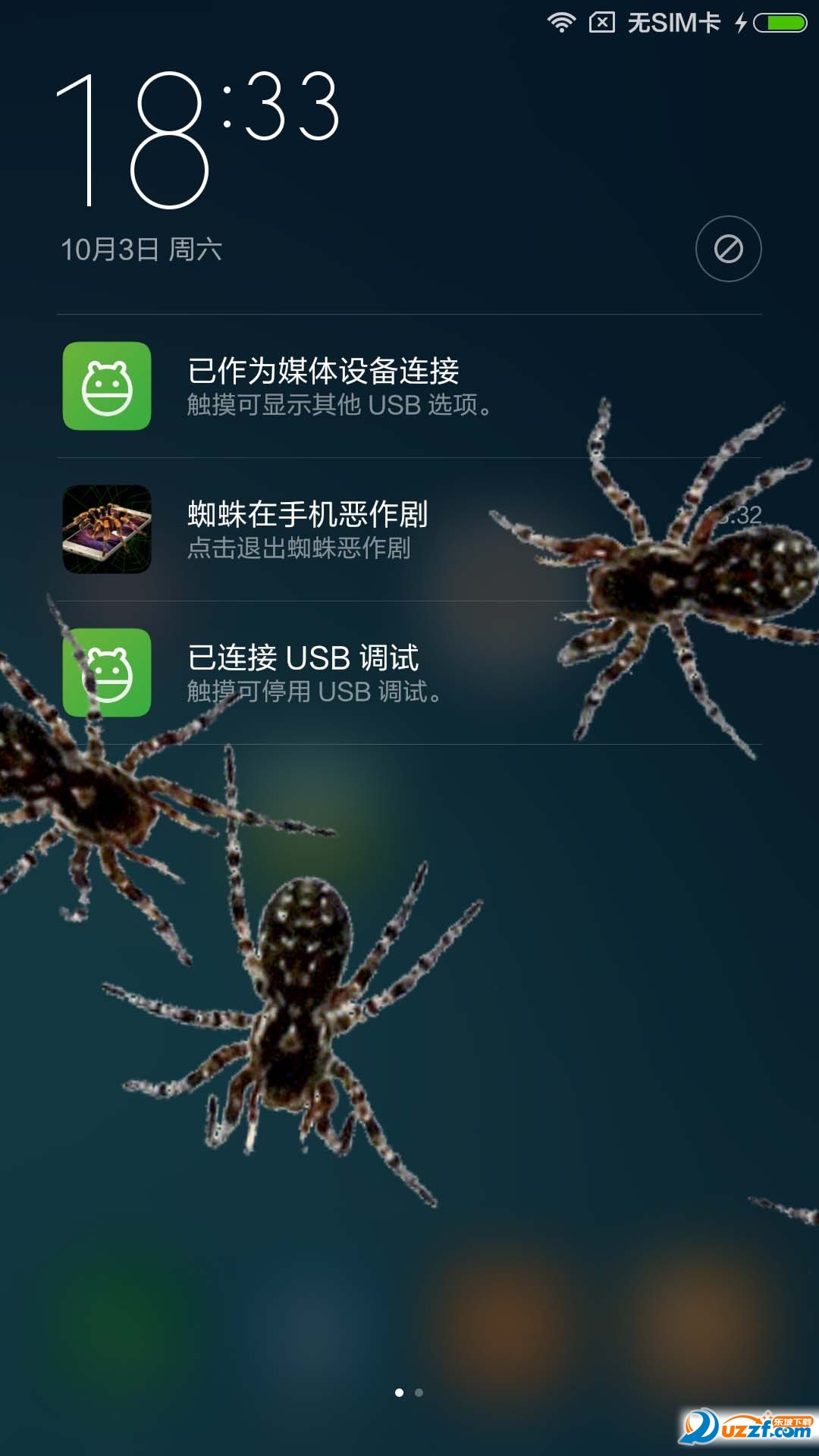 手机屏幕显示蜘蛛app截图