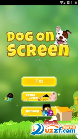 手机屏幕上有狗的软件截图