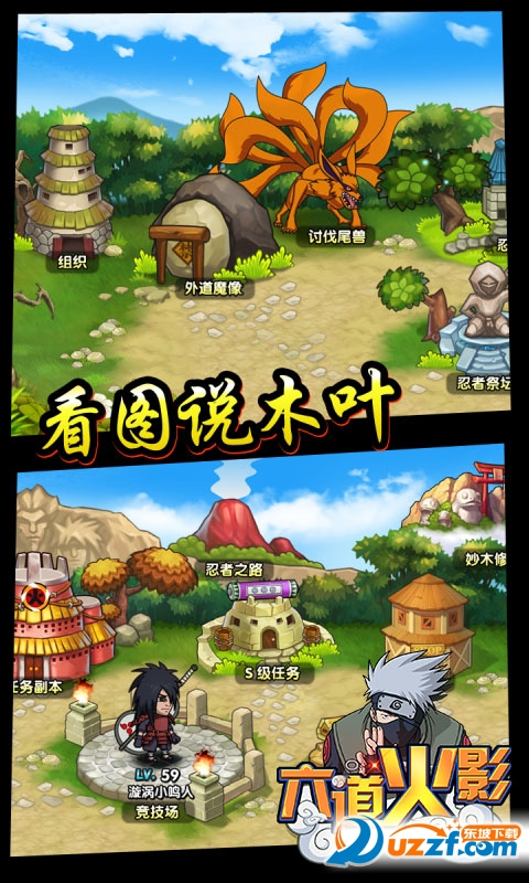 六道火影无限钻石版截图