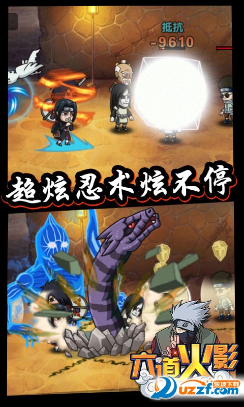 六道火影无限钻石版截图