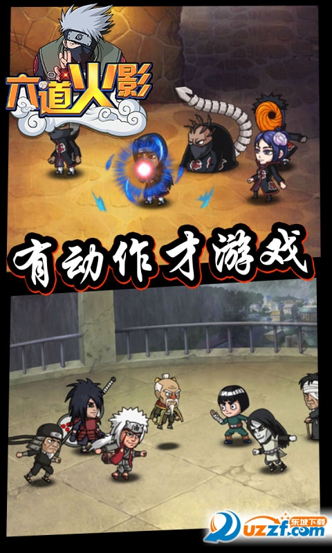 六道火影无限钻石版截图
