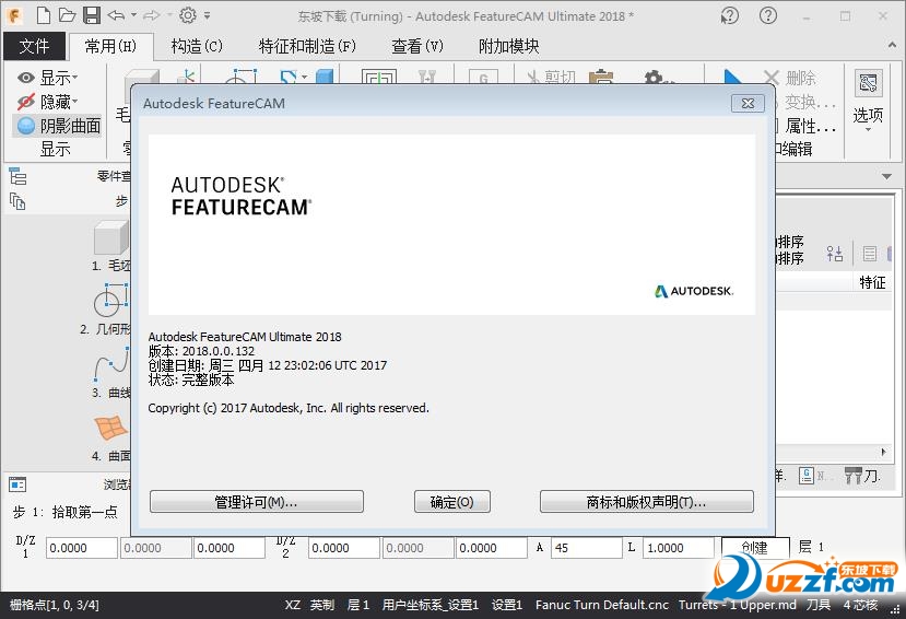 Autodesk FeatureCAM Ultimate 2018ʽͼ2
