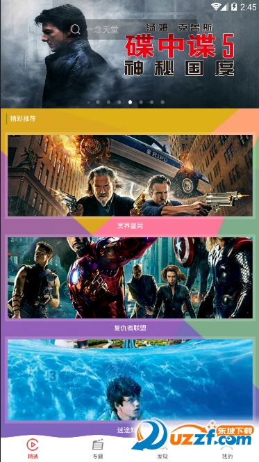 影视大全HD最新版截图
