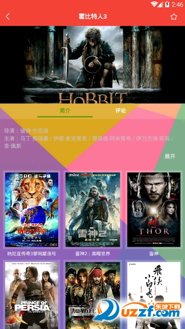 影视大全HD最新版截图