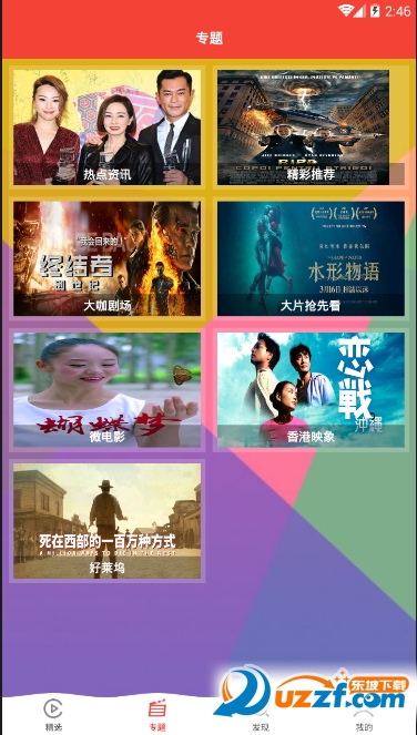 影视大全HD最新版截图