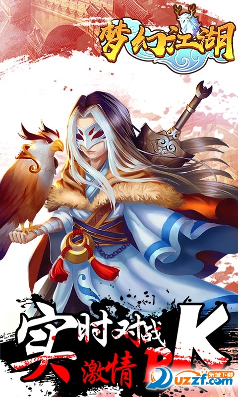 梦幻江湖手游满VIP版截图