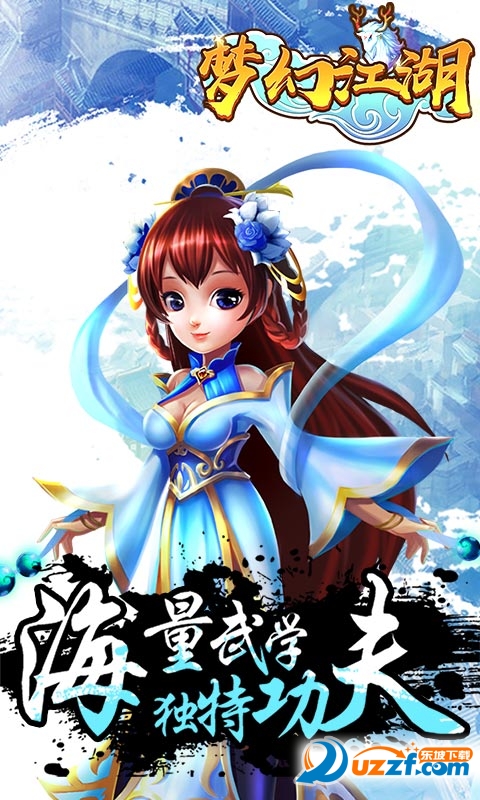 梦幻江湖手游满VIP版截图